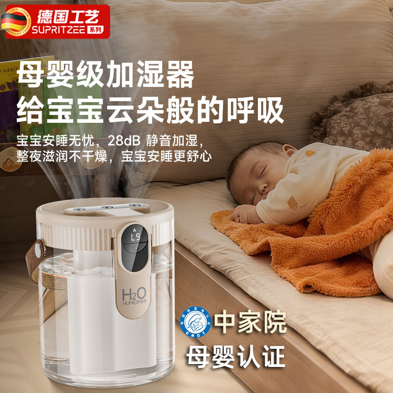 德国加湿器孕妇婴儿家用卧室静音