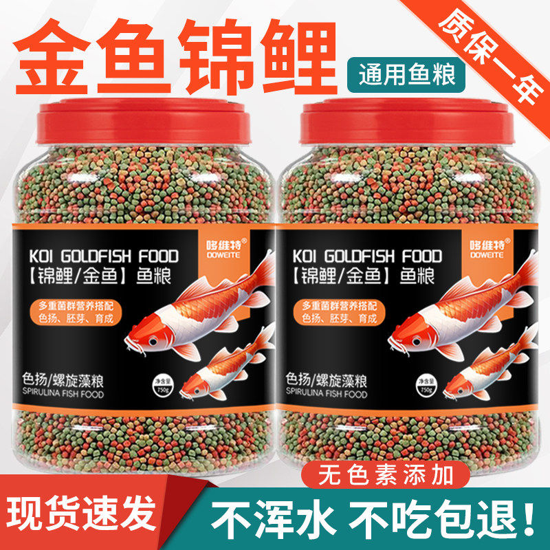 鱼食锦鲤鱼饲料金鱼草金专用鱼粮增色小大颗粒观赏鱼上浮通用鱼缸,宠物/宠物食品及用品,观赏鱼饲料,淘宝优惠券,粉丝福利购,淘宝优惠卷