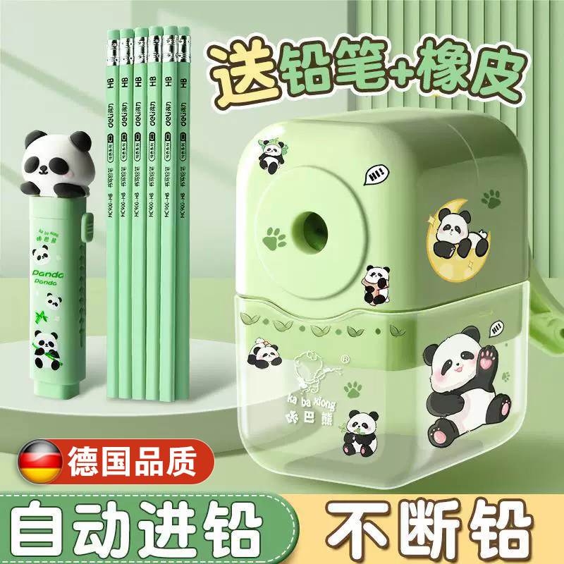 熊猫削笔机手摇式削笔器卷笔刀