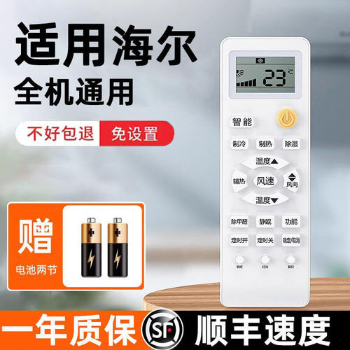 【全机通用】无需连接适海