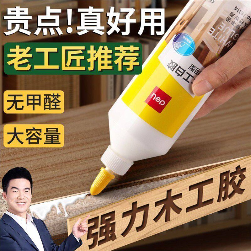 德国木工胶超粘木头专用强力胶家具木板地板椅子桌子实木补裂万能修复