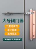 星猫家用隐形门合页自动关门回位回弹大门弹簧简易缓冲合页闭门器
