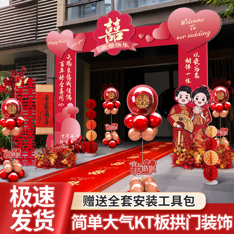 结婚kt板拱门婚礼迎宾立柱婚庆场景布置花架门口装饰室外路引农村,节庆用品/礼品,装扮布置套餐,淘宝优惠券,粉丝福利购,淘宝优惠卷