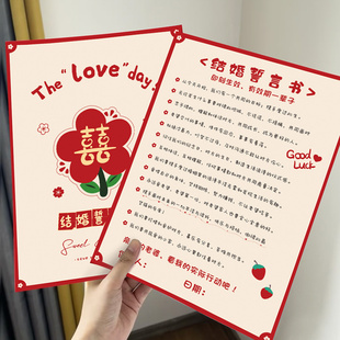 接亲堵门游戏结婚誓言书搞笑文明整蛊创意拦门道具拍照口是心非卡