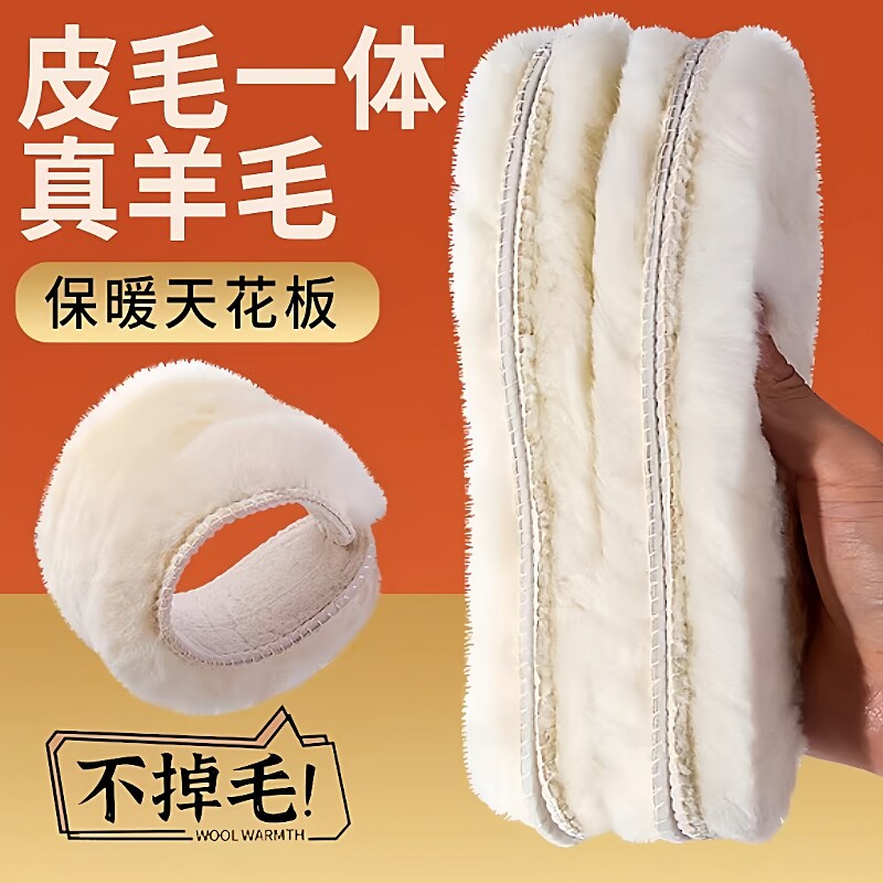 羊毛鞋垫皮毛一体女加绒加厚男保暖防寒老式软底羊毛毡子舒适防臭