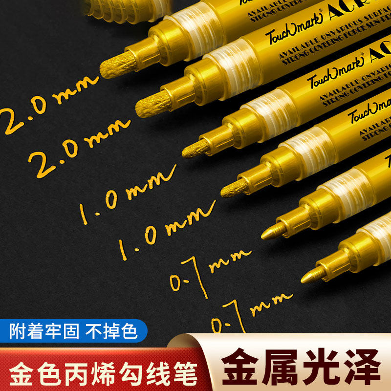 金色签字笔丙烯马克美术绘图片