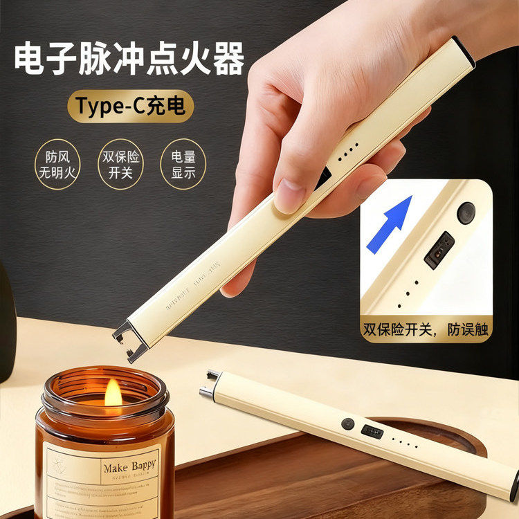香薰蜡烛点火器新型电子脉冲打火机充电防风长手柄点香专用点火枪