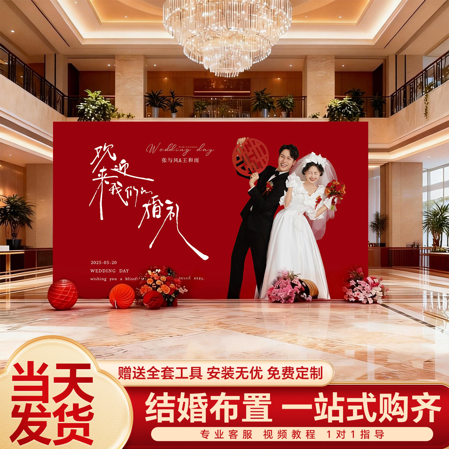 结婚背景墙布置装饰kt板出阁农村院子户外小区酒店婚礼留影区全套,节庆用品/礼品,婚宴背景墙,淘宝优惠券,粉丝福利购,淘宝优惠卷