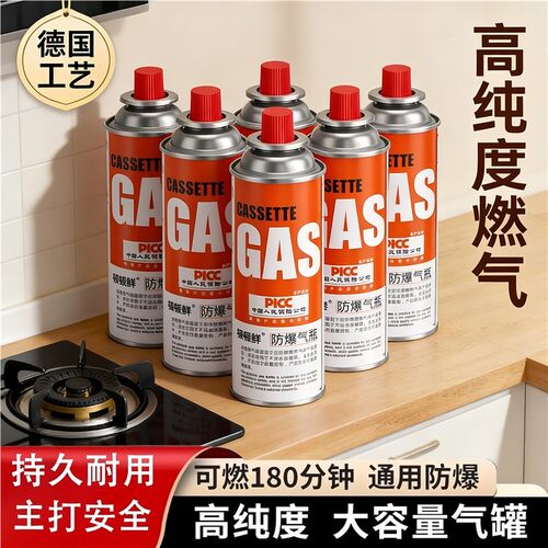 野炊气罐及其他