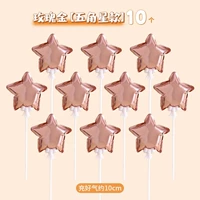 Автоматический надувной воздушный шар, розовое золото, 10 шт