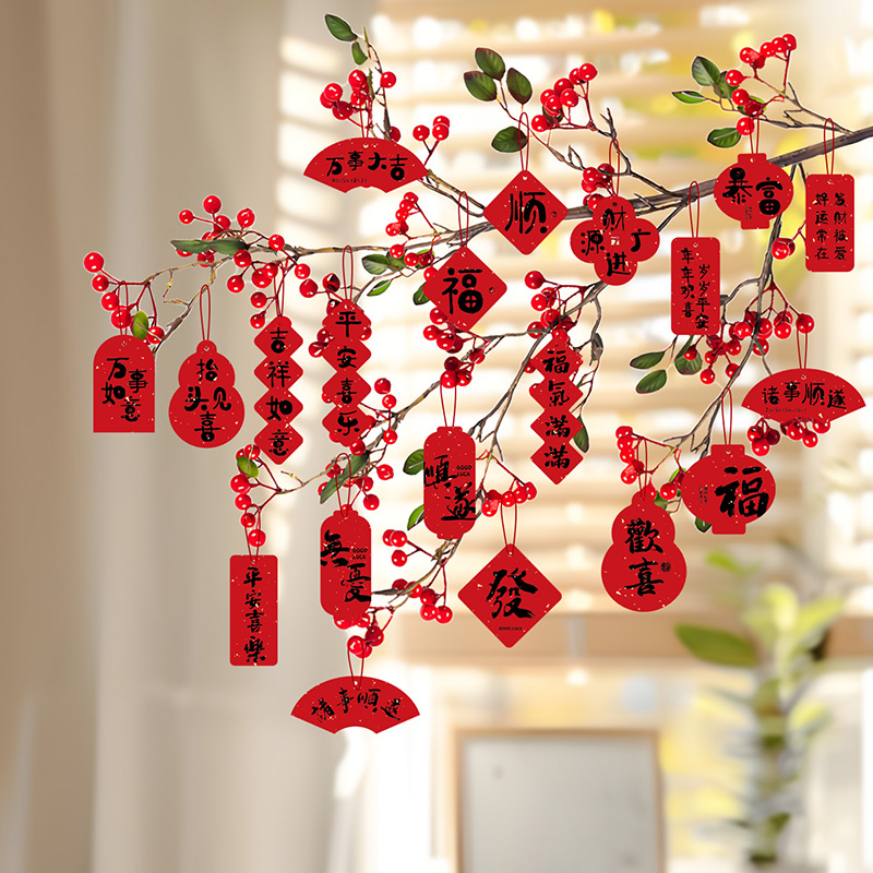 福字小挂饰吊卡2026马年新款新年装饰品过年家用盆景绿植布置用品,节庆用品/礼品,挂饰/生肖挂饰,淘宝优惠券,粉丝福利购,淘宝优惠卷