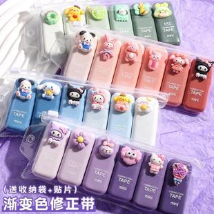 日本进口抽象修正带小学生专用三年级女生高颜值ins风初中生高中生改正带涂改带静音二次元风小型迷你大容量