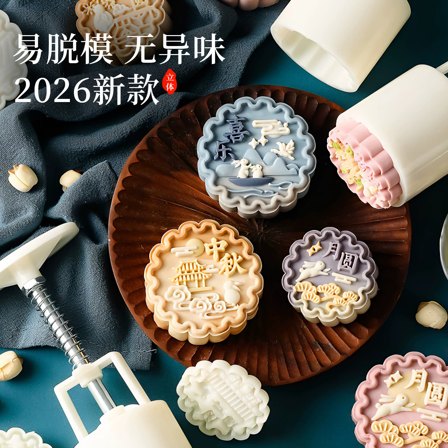 月饼模具新款2026手压式家
