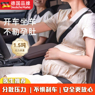 孕妇安全带防勒肚汽车专用副驾驶3c认证孕妇开车安全托腹带固定器