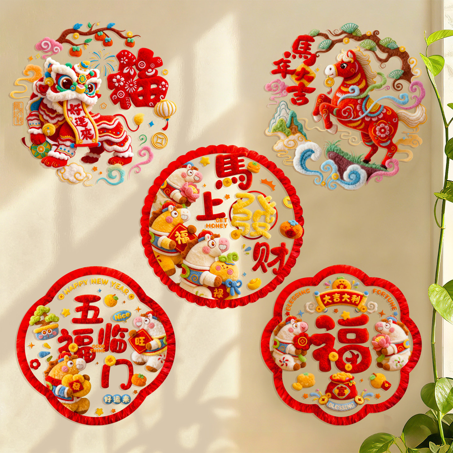 马年静电贴2026新年福字门贴贴纸窗花纸玻璃贴装饰春节过年贴画,节庆用品/礼品,喜字/剪纸/贴纸,淘宝优惠券,粉丝福利购,淘宝优惠卷