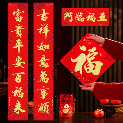 2026马年书法创意对联春联大门