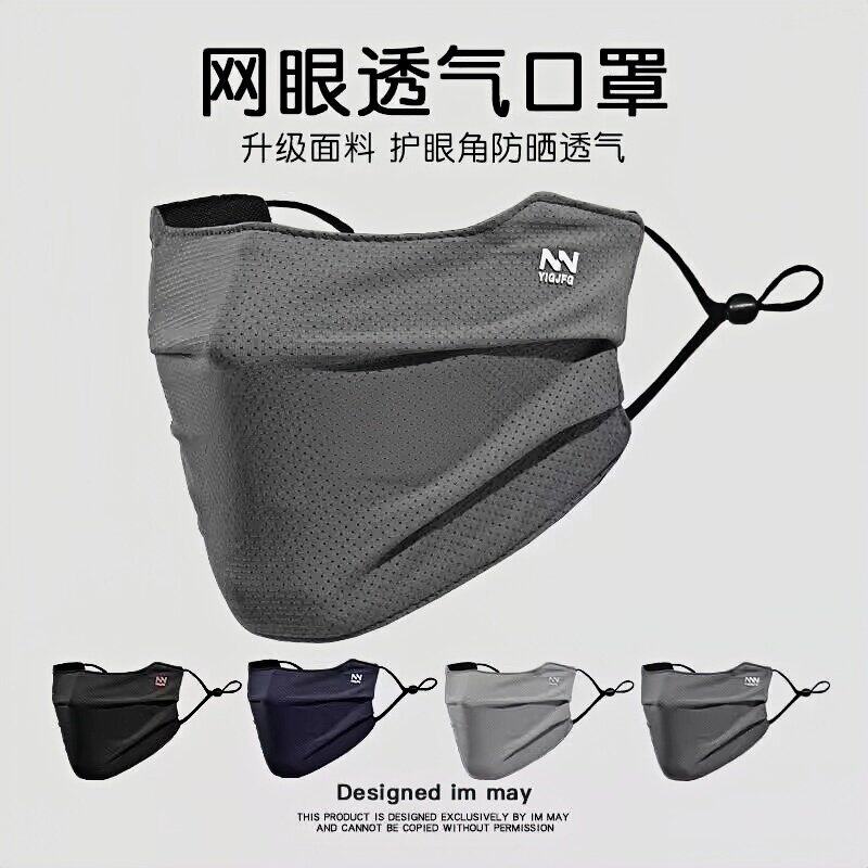 夏款防晒面罩男士口罩运动护眼角透气跑步速干黑色潮流骑车