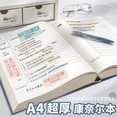 2026康奈尔笔记本子备考学习研