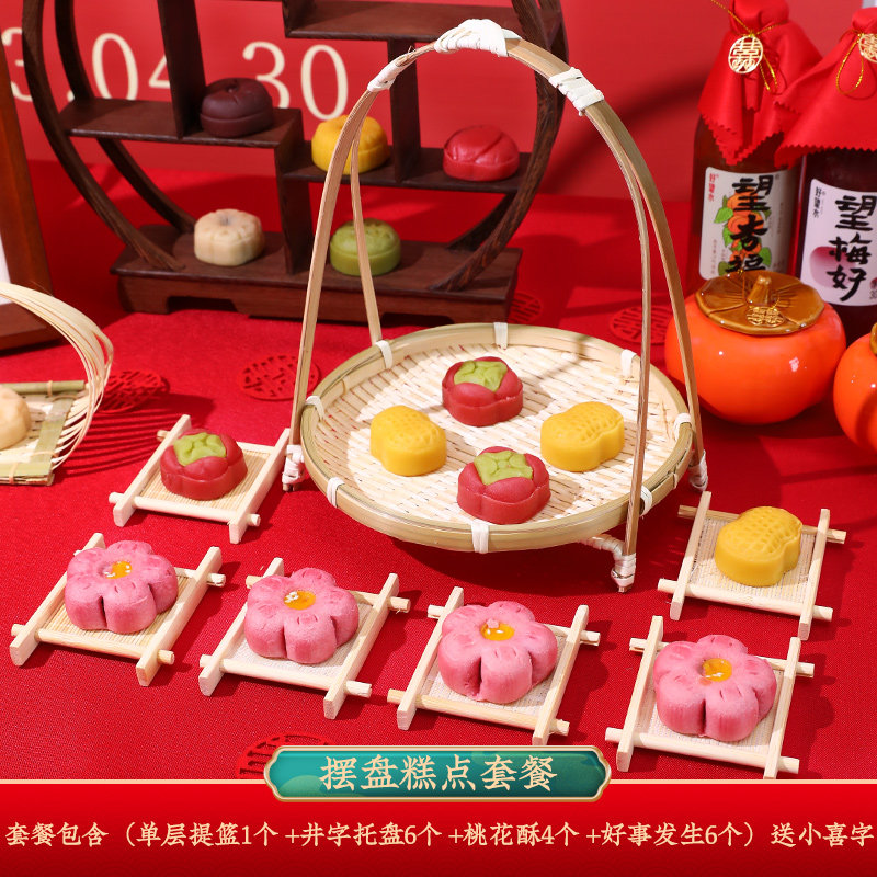 订婚糕点摆台结婚点心布置装饰摆件甜品台宴喜饼盘子中式婚庆婚礼