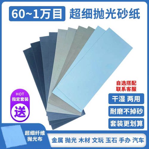 砂纸打磨抛光超细60-10000目磨砂