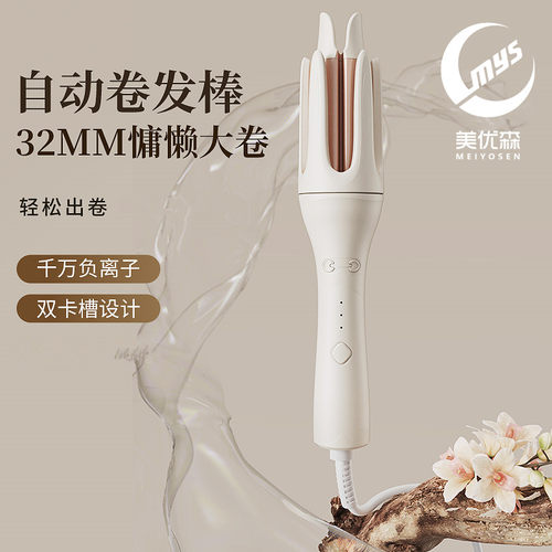 大鳐负离子自动卷发棒32MM