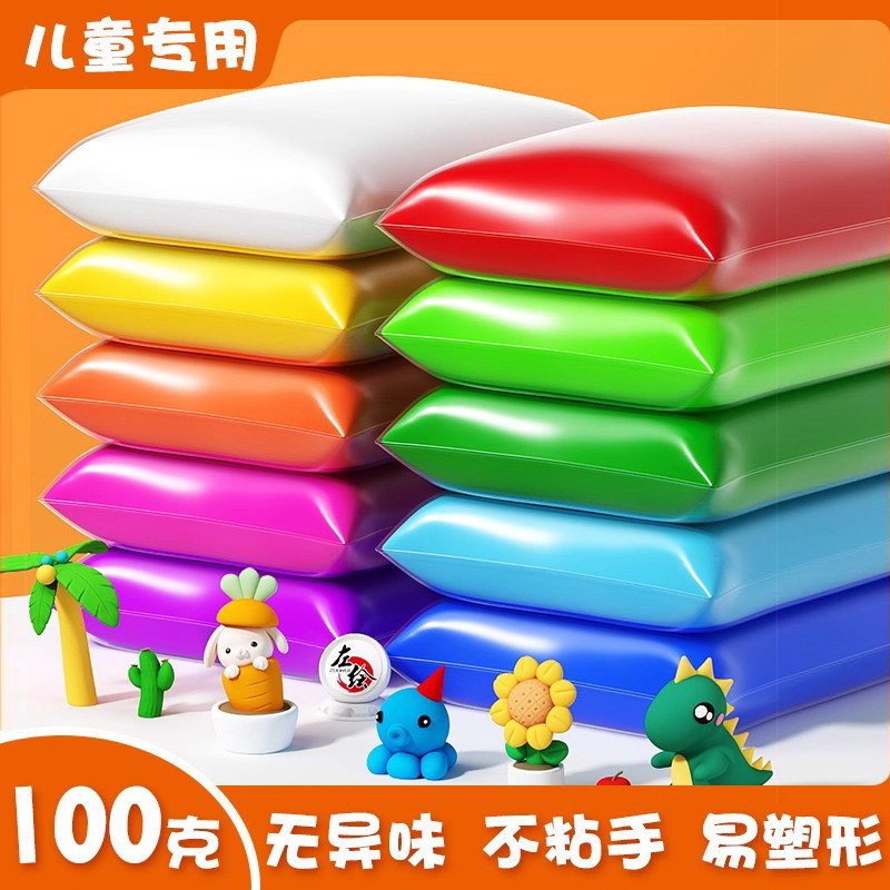 超轻粘土100g幼儿园专用无毒橡皮