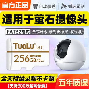 监控内存专用卡256g摄像头sd内存储卡TF云储存卡128g适用莹石512g