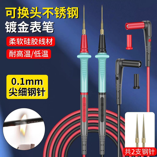 耐高温万用表表笔线能表特尖钢针