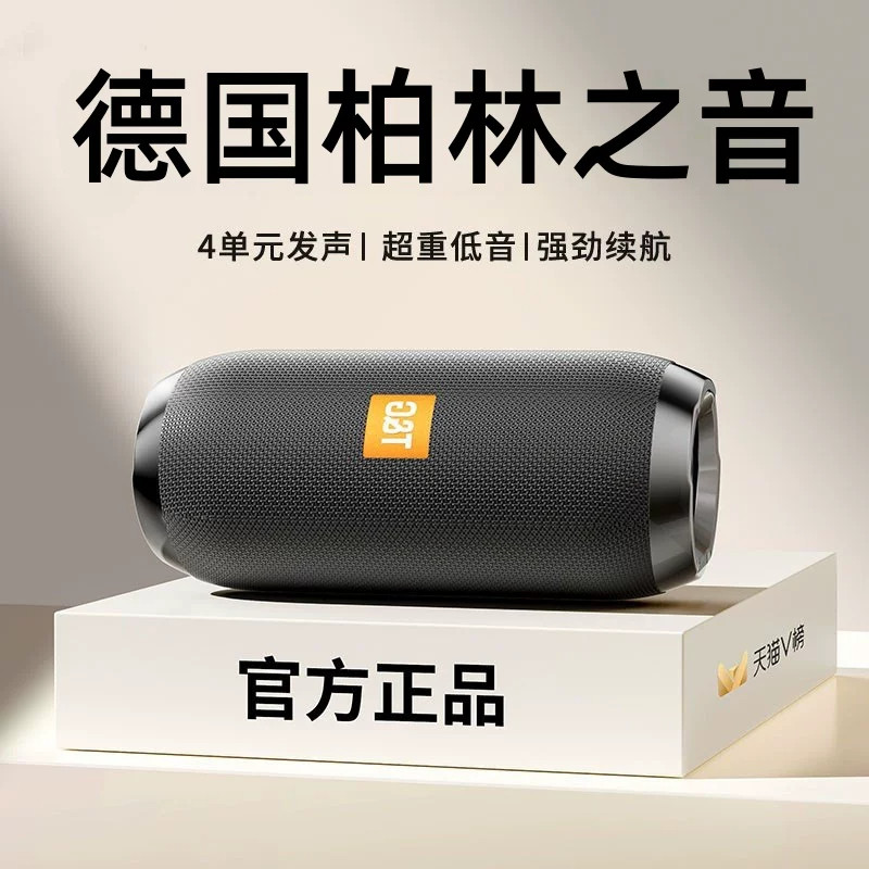柏林之音蓝牙音响低音炮无线户外大音量小型便携式音箱家用正品