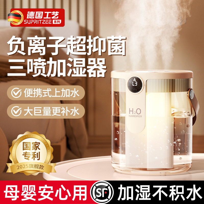 德国加湿器孕妇婴儿家用卧室静音