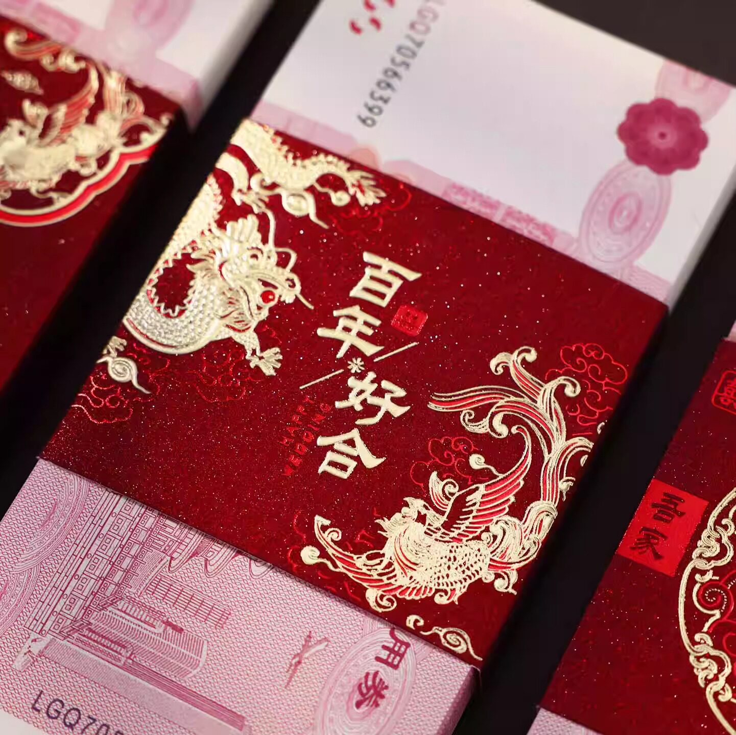 订婚彩礼捆钱套红包封钱套聘礼喜字封条结婚专用利是封2026新款