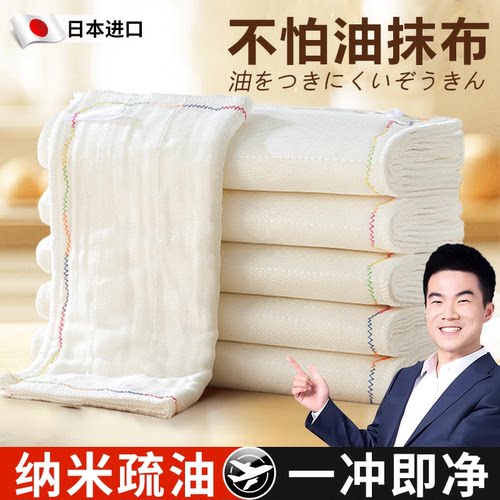 日本抹布厨房专用不沾油洗