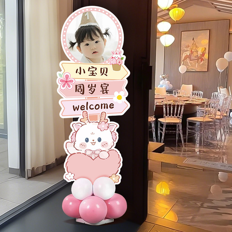 生日装饰场景布置宝宝女周岁百天满月人形立牌定制kt板头像迎宾牌,节庆用品/礼品,气球,淘宝优惠券,粉丝福利购,淘宝优惠卷