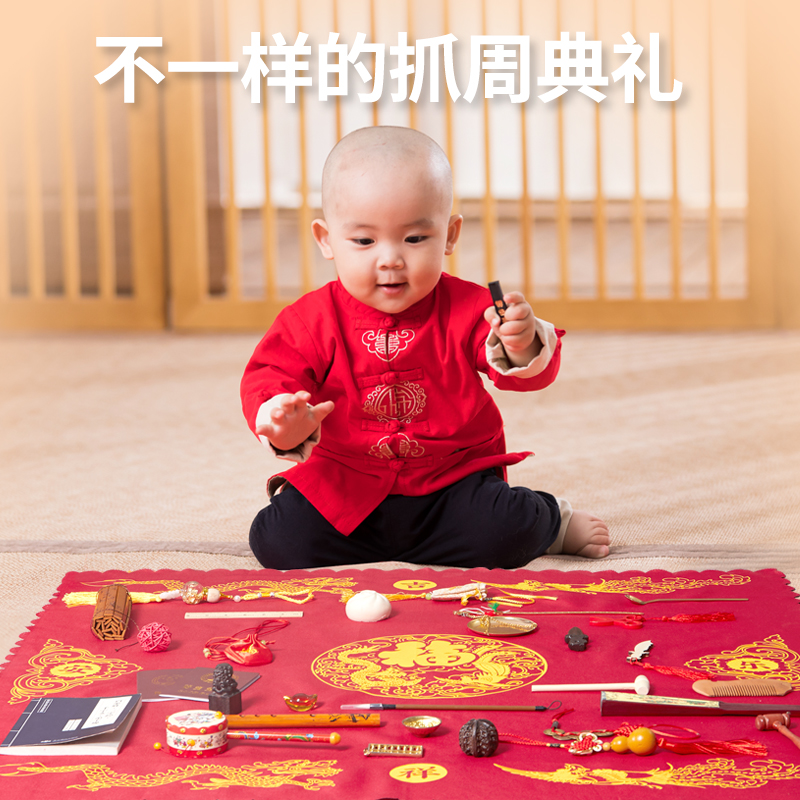 抓周用品套装女宝宝男孩一周岁抓阄礼服礼物小孩生日布置道具现代