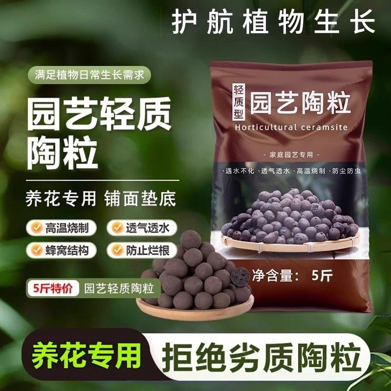 陶粒垫底盆栽多肉营养土养花专用鱼缸水培透气回填花盆彩色石铺面,鲜花速递/花卉仿真/绿植园艺,介质/营养土,淘宝优惠券,粉丝福利购,淘宝优惠卷