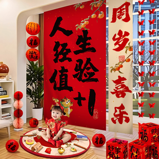 蛇宝宝一周岁生日布置抓周用品道具场景氛围感装饰男宝女孩家庭