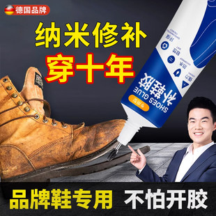 德国超强力补鞋黏胶鞋胶胶水沾鞋子底专用2026新款树脂软胶防水修鞋万用胶鞋厂运动鞋皮鞋球鞋帆布鞋