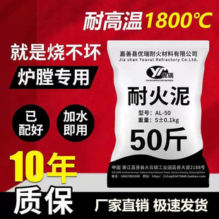 耐火泥炉灶用铝酸盐水泥窑炉焚烧炉高温浇注水泥炉膛专用耐火材料
