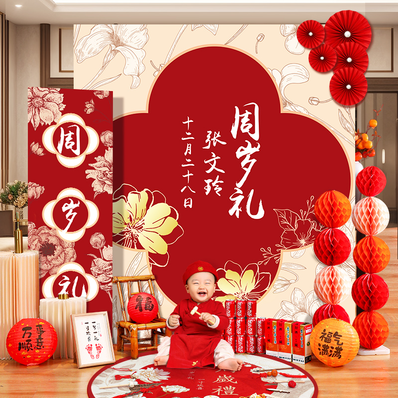 兔宝宝一周岁宴生日布置场景装饰抓周用品道具男女孩家庭版背景墙