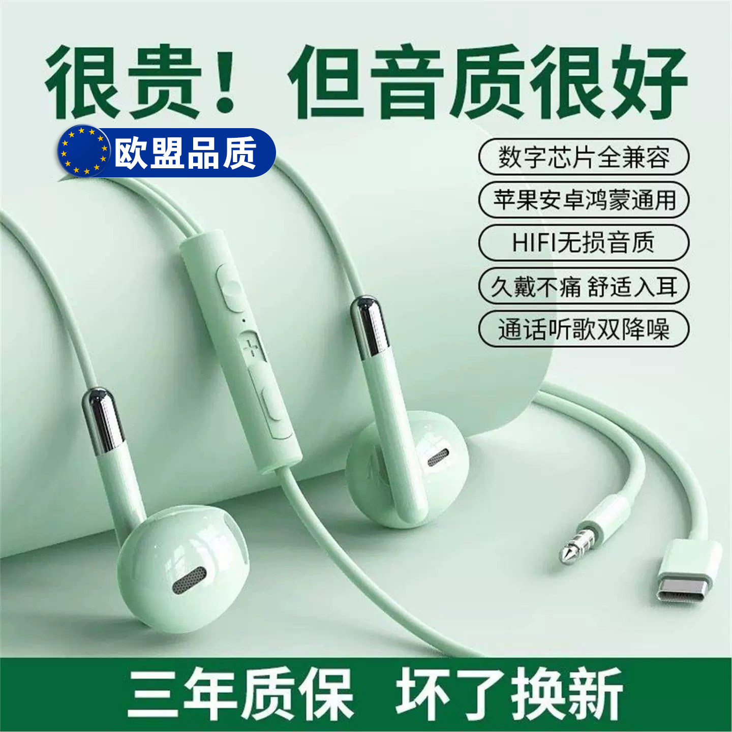 德国数字耳机有线入耳式typec高音质HIFI降噪K歌手机平板圆孔手机