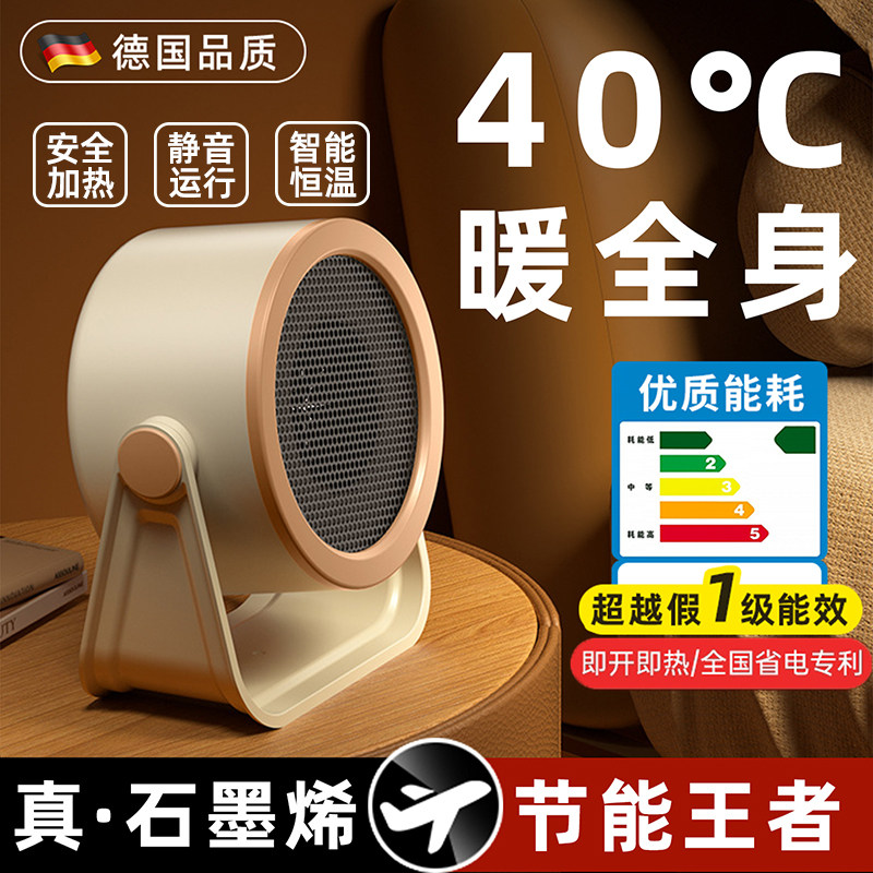 德国石墨烯取暖器暖风机大面积家用节能省电浴室办公室小型桌面