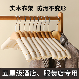 大衣衣架无痕防肩角宽肩海绵家用冬季羽绒服西服羊毛大衣专用衣架