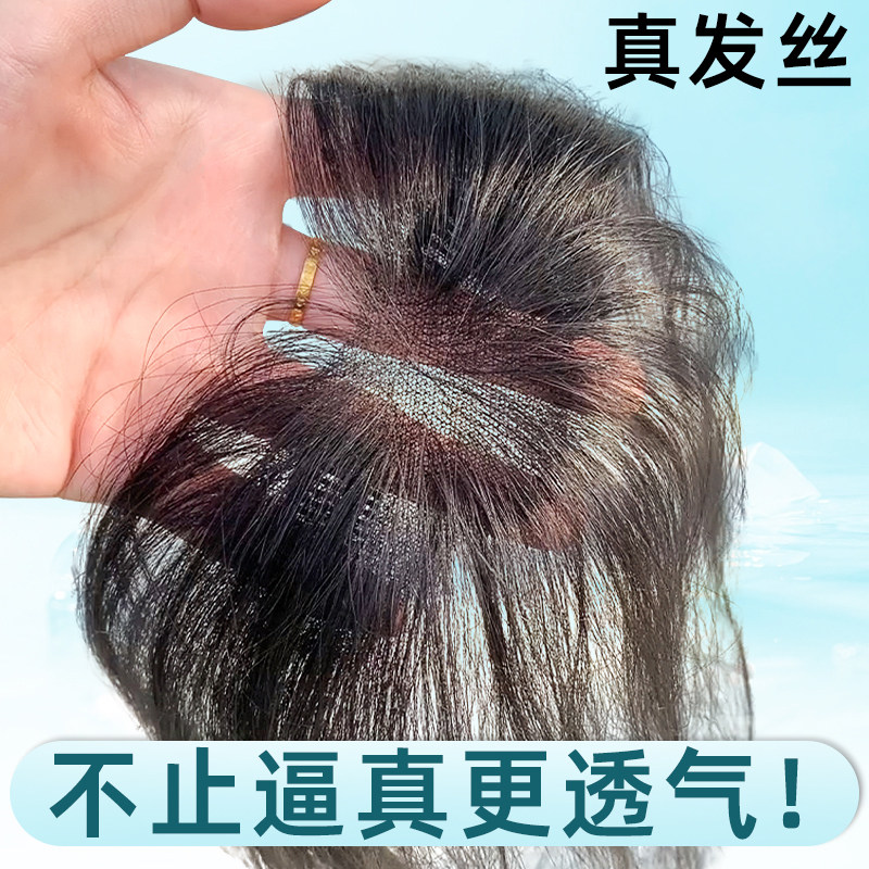 假刘海真发片轻薄胎毛自然