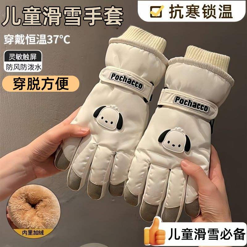 儿童滑雪手套防水防风玩雪专用女