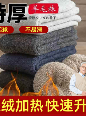 德绒自发热袜子保暖加热防寒睡觉