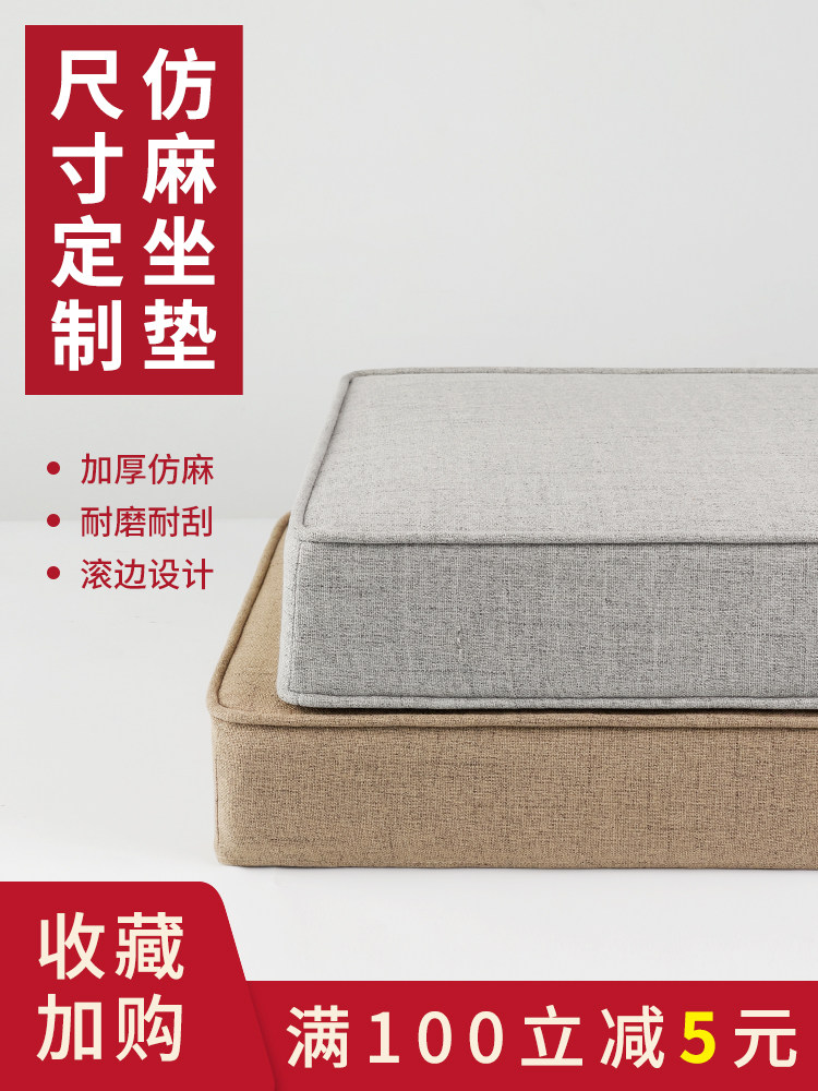 定制高密度沙发海绵坐垫加厚实木红木坐垫定制管道工艺凸窗坐垫