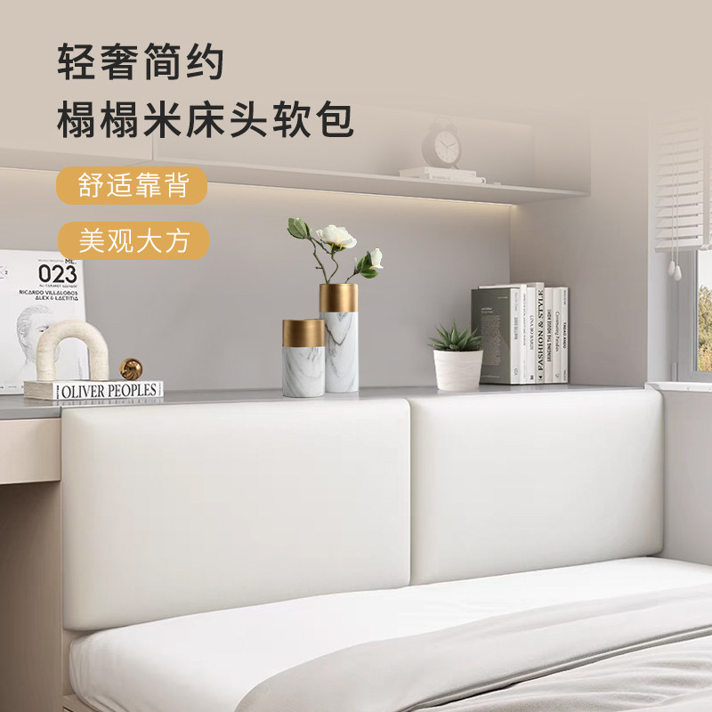 定制皮革榻榻米床头软包儿童房墙围无床头靠垫床围防撞靠背自粘贴