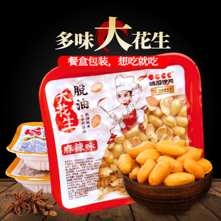 桃园建民脱油大花生五香麻辣下酒菜零食油炸熟花生米200g真空盒装