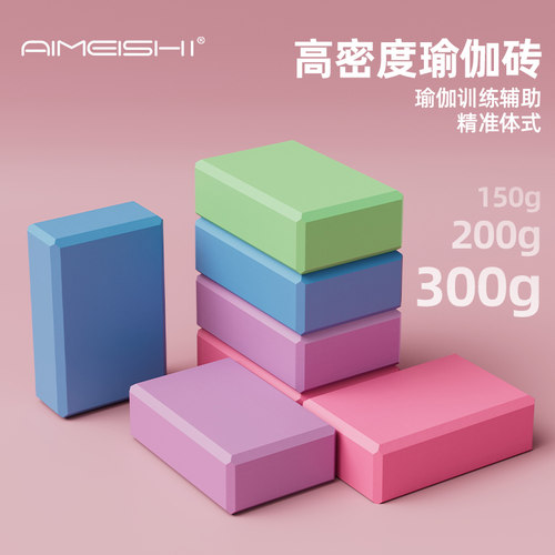艾美仕高密度泡沫瑜伽砖
