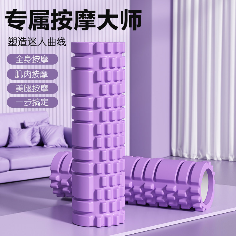 泡沫轴肌肉放松瘦腿神器专业健身按摩滚轴瑜伽柱滚背轮滚腿器材,运动/瑜伽/健身/球迷用品,泡沫轴,淘宝优惠券,粉丝福利购,淘宝优惠卷